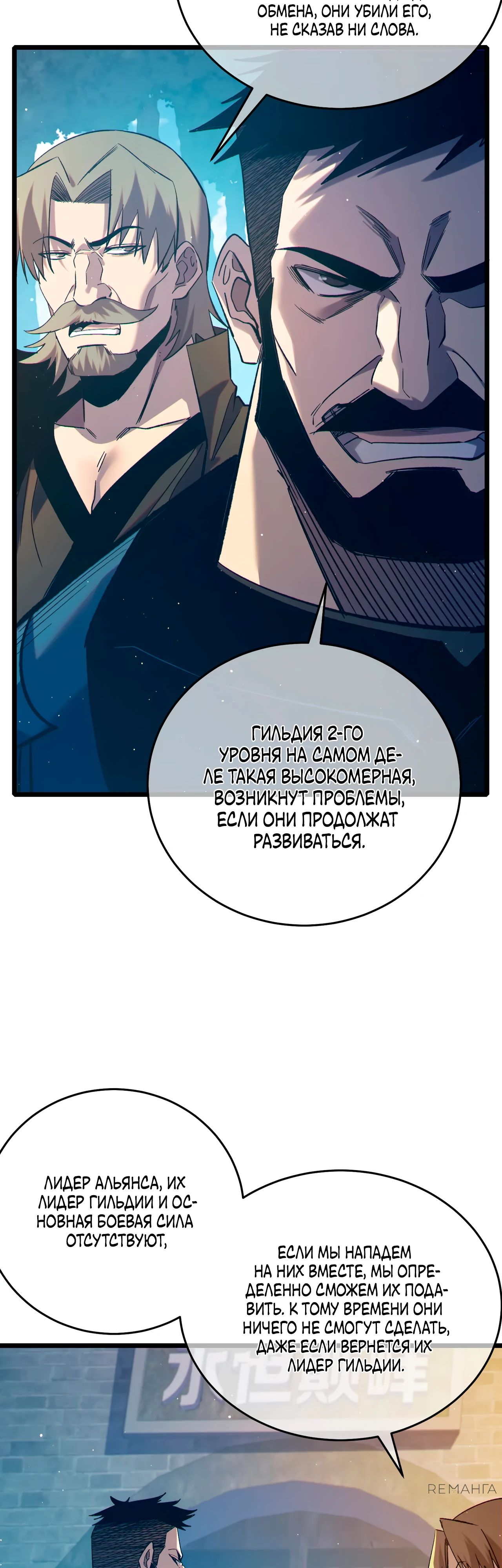 Read Пассивные навыки помогают мне побеждать RU Manga Online