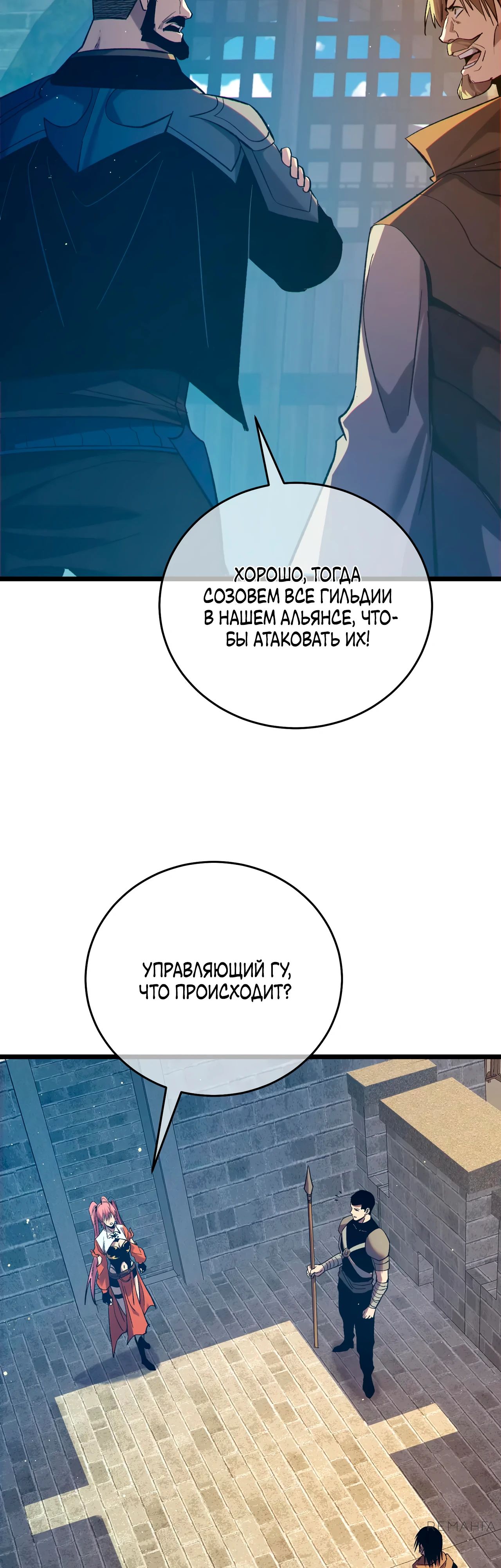 Read Пассивные навыки помогают мне побеждать RU Manga Online