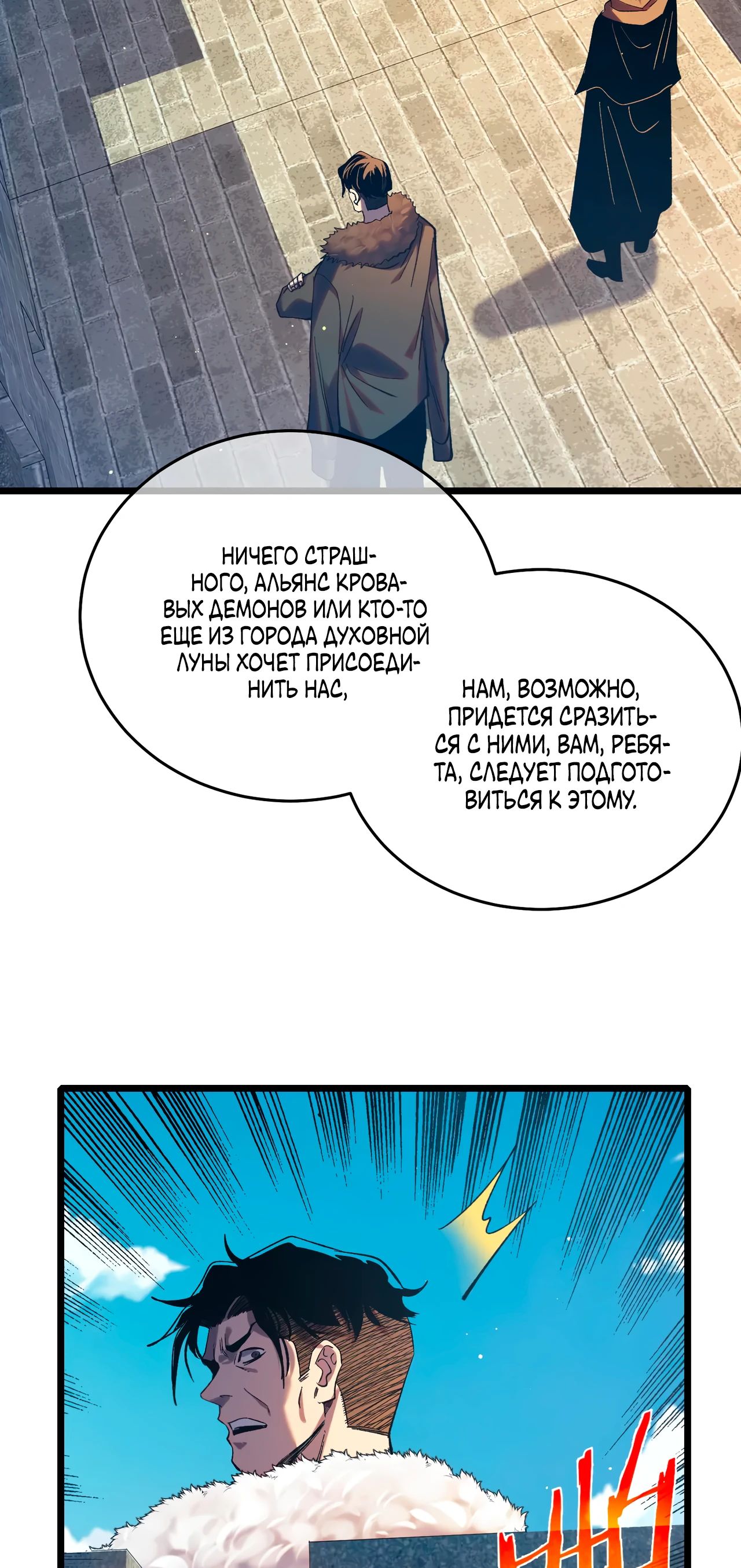 Read Пассивные навыки помогают мне побеждать RU Manga Online