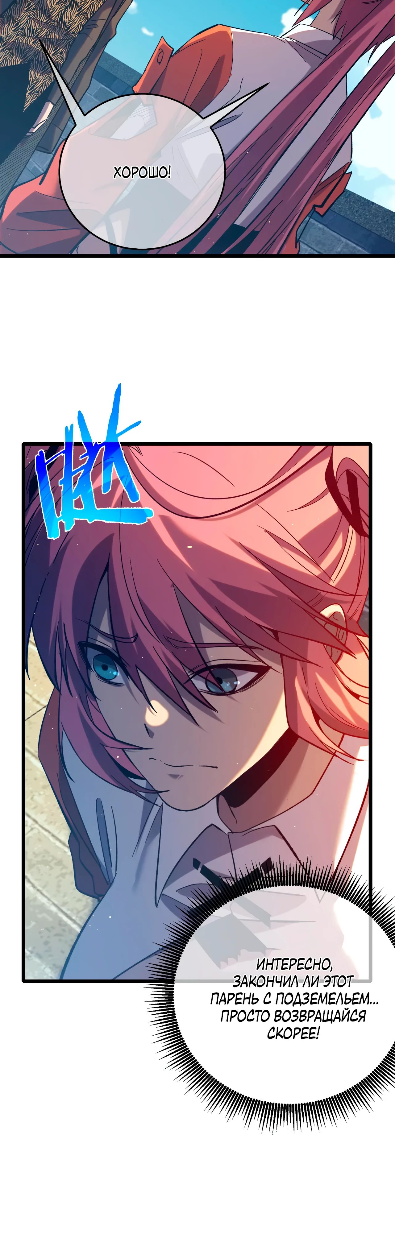 Read Пассивные навыки помогают мне побеждать RU Manga Online