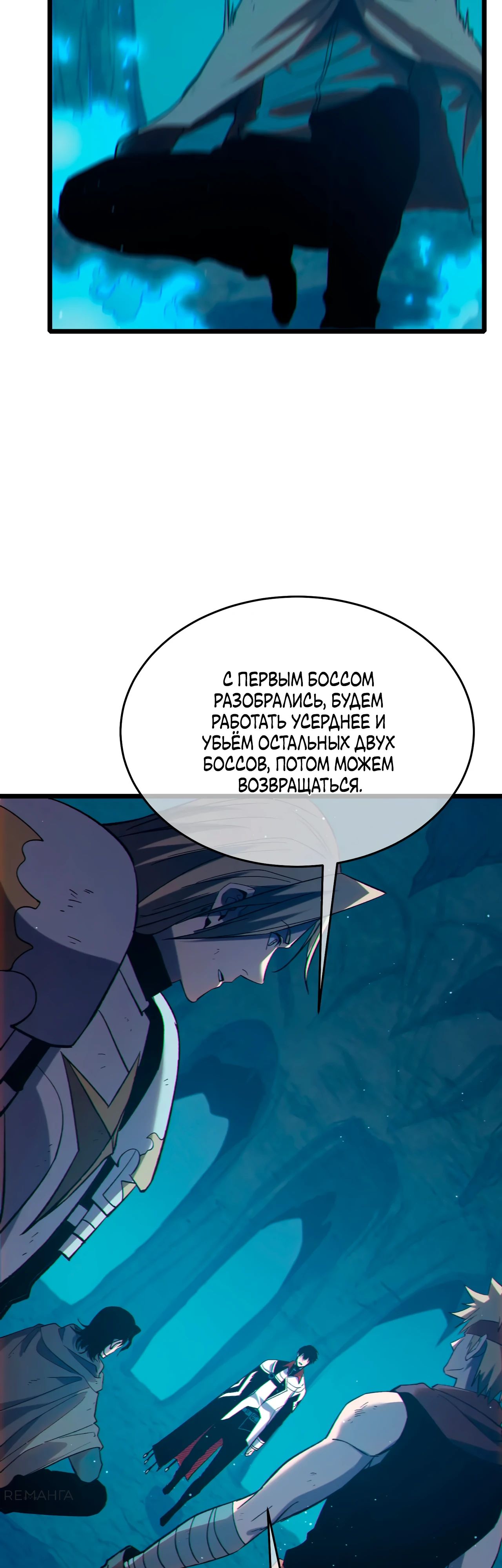 Read Пассивные навыки помогают мне побеждать RU Manga Online