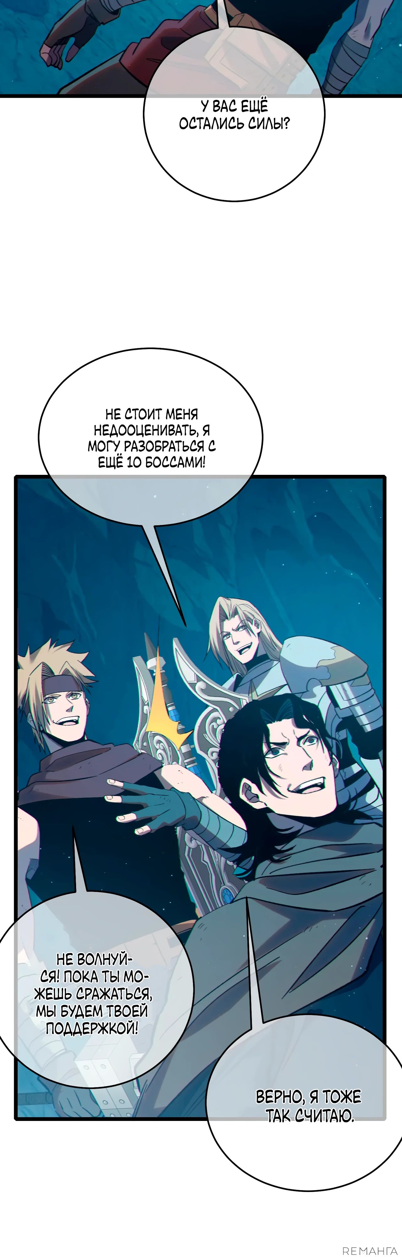 Read Пассивные навыки помогают мне побеждать RU Manga Online