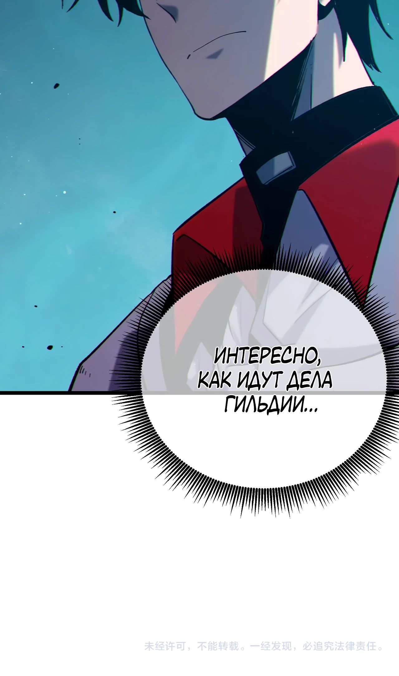 Read Пассивные навыки помогают мне побеждать RU Manga Online