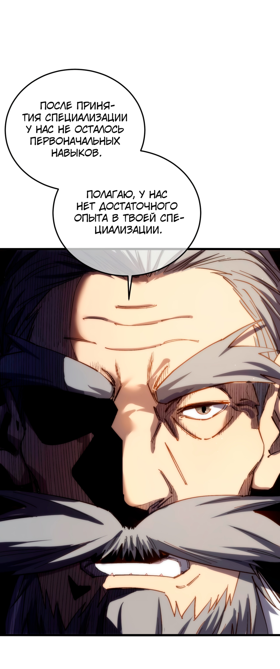 Read Пассивные навыки помогают мне побеждать RU Manga Online