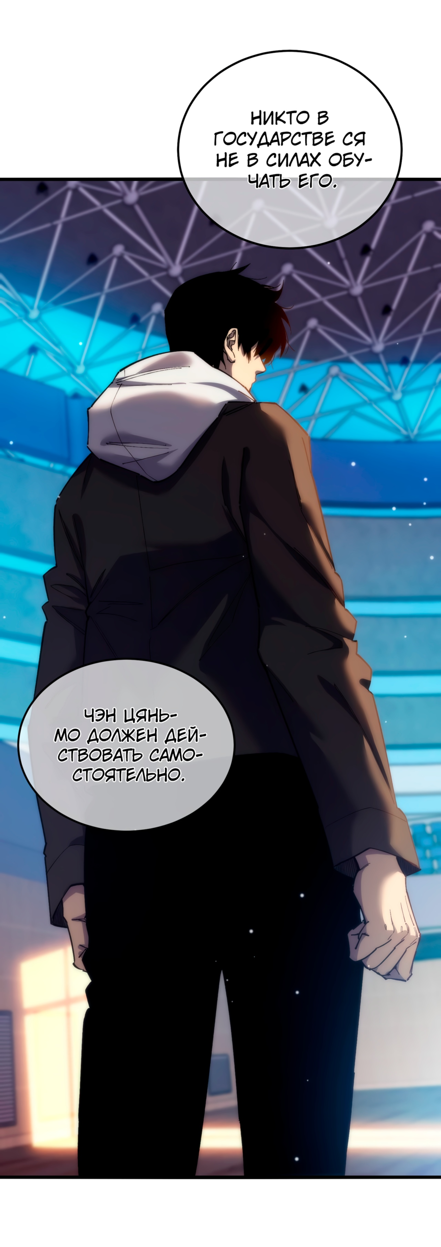 Read Пассивные навыки помогают мне побеждать RU Manga Online