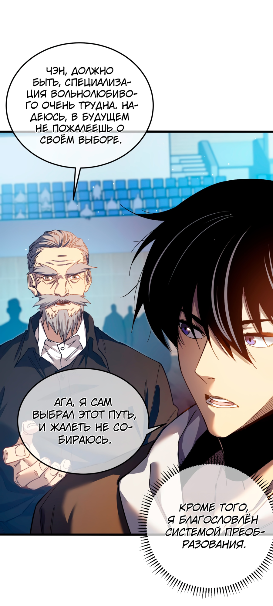 Read Пассивные навыки помогают мне побеждать RU Manga Online
