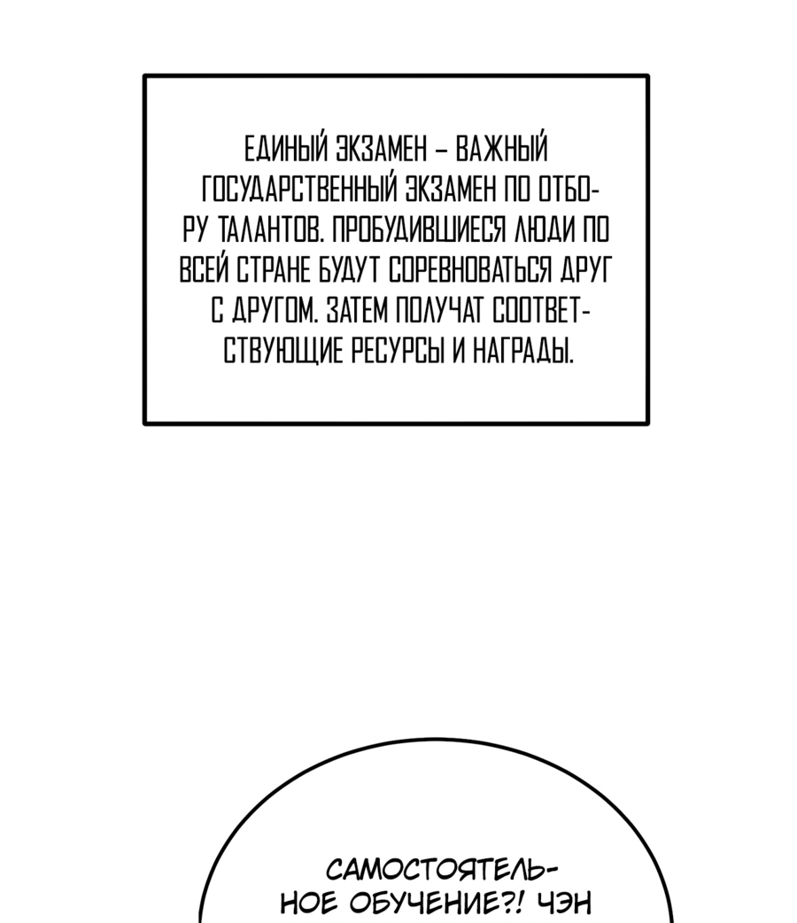 Read Пассивные навыки помогают мне побеждать RU Manga Online