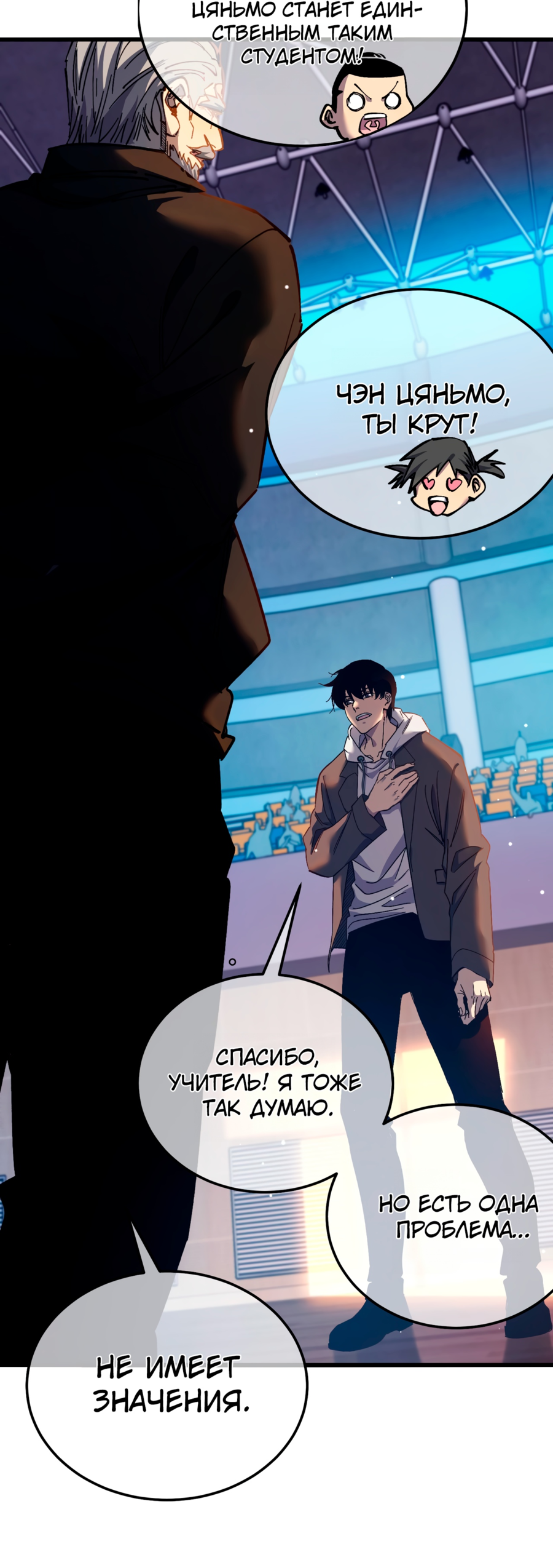 Read Пассивные навыки помогают мне побеждать RU Manga Online