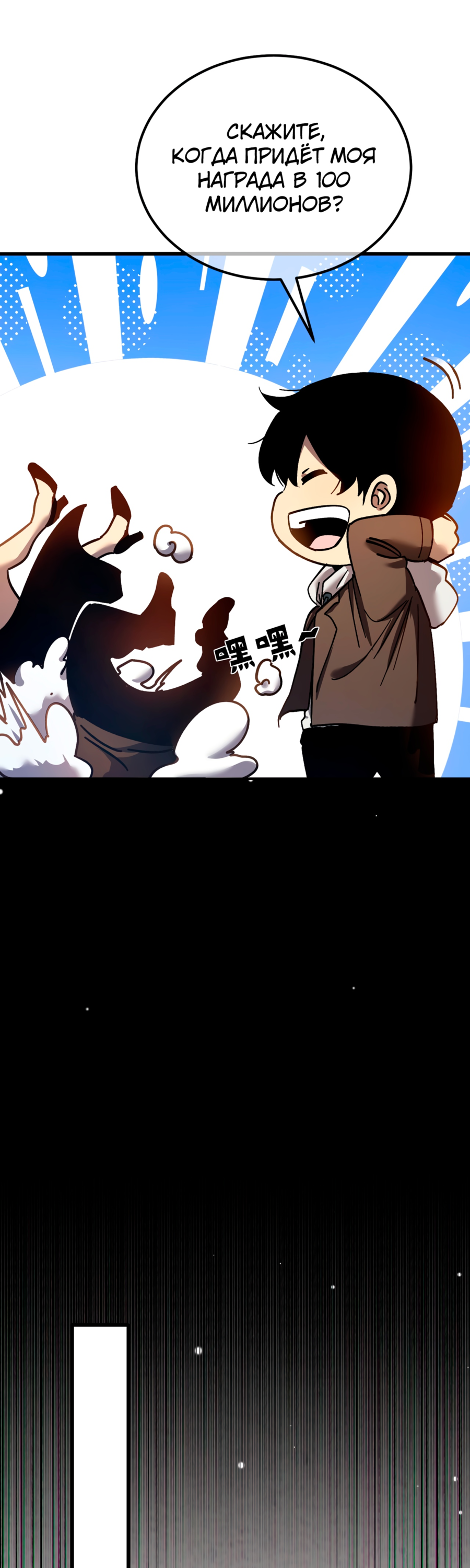 Read Пассивные навыки помогают мне побеждать RU Manga Online