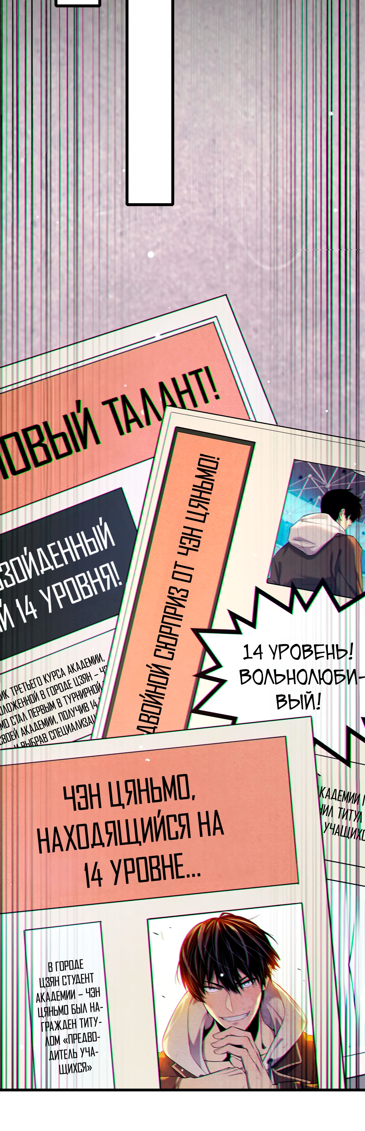 Read Пассивные навыки помогают мне побеждать RU Manga Online