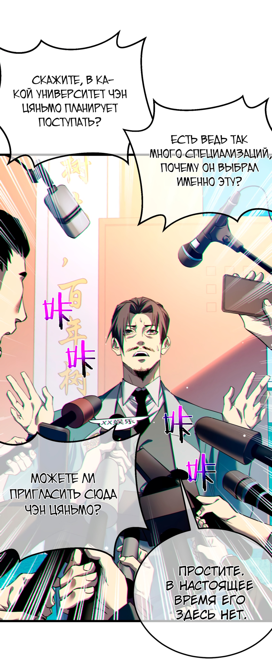 Read Пассивные навыки помогают мне побеждать RU Manga Online