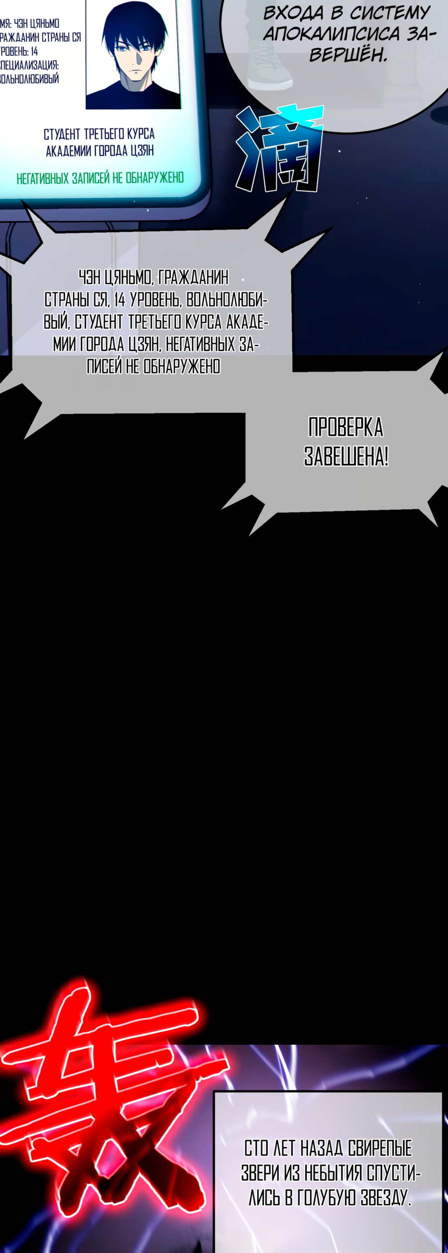 Read Пассивные навыки помогают мне побеждать RU Manga Online