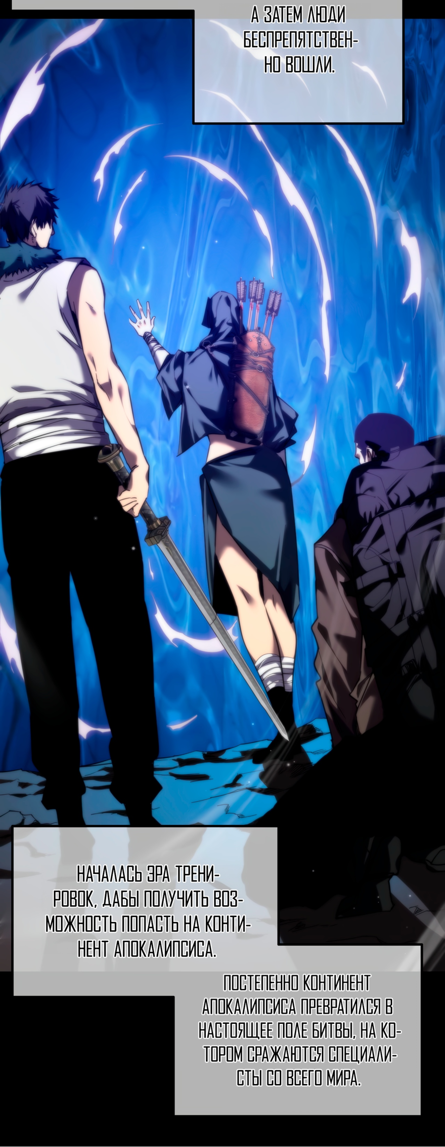 Read Пассивные навыки помогают мне побеждать RU Manga Online