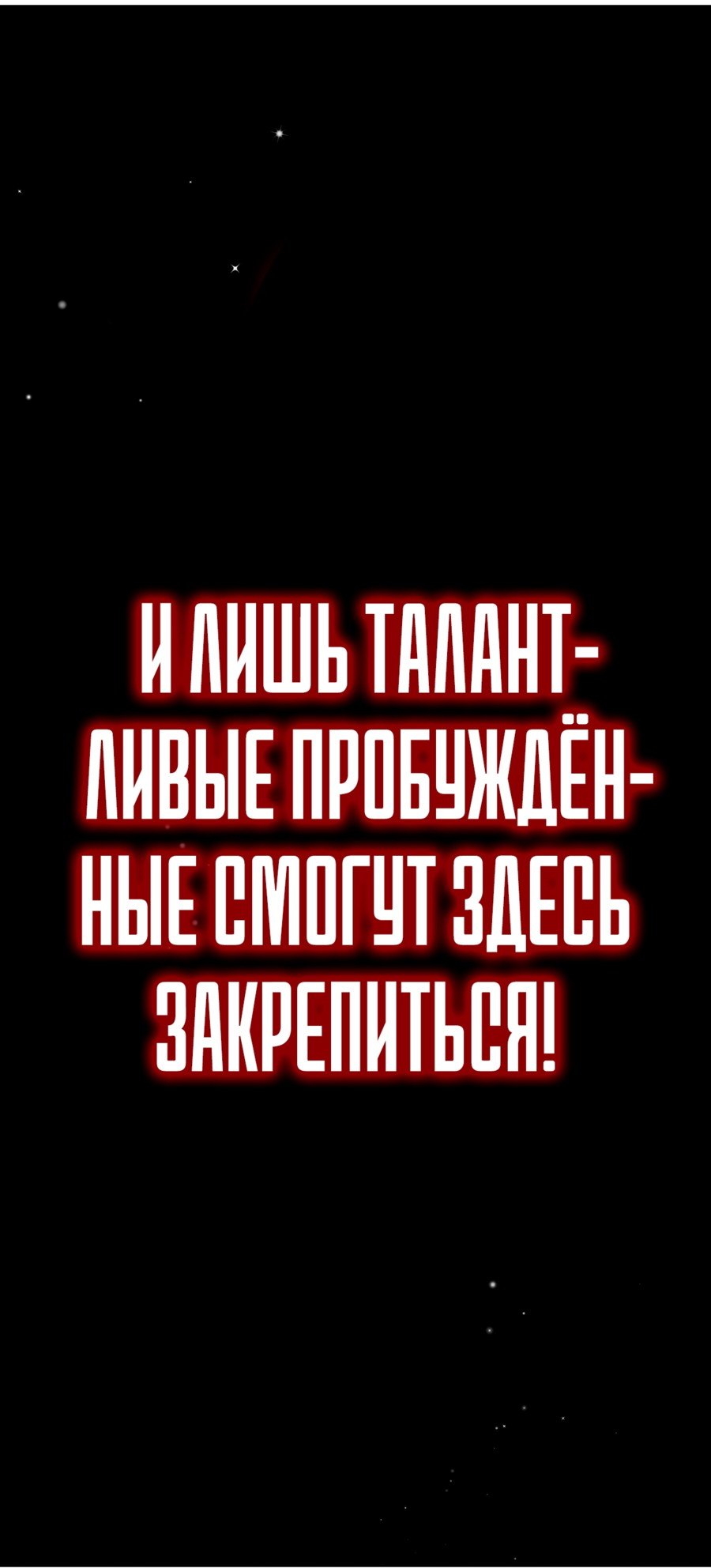 Read Пассивные навыки помогают мне побеждать RU Manga Online