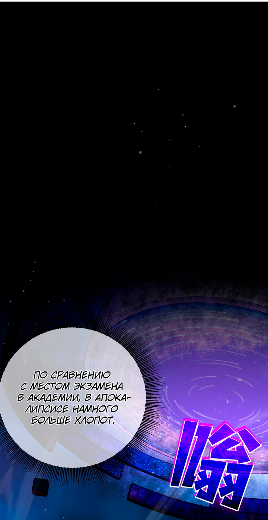 Read Пассивные навыки помогают мне побеждать RU Manga Online