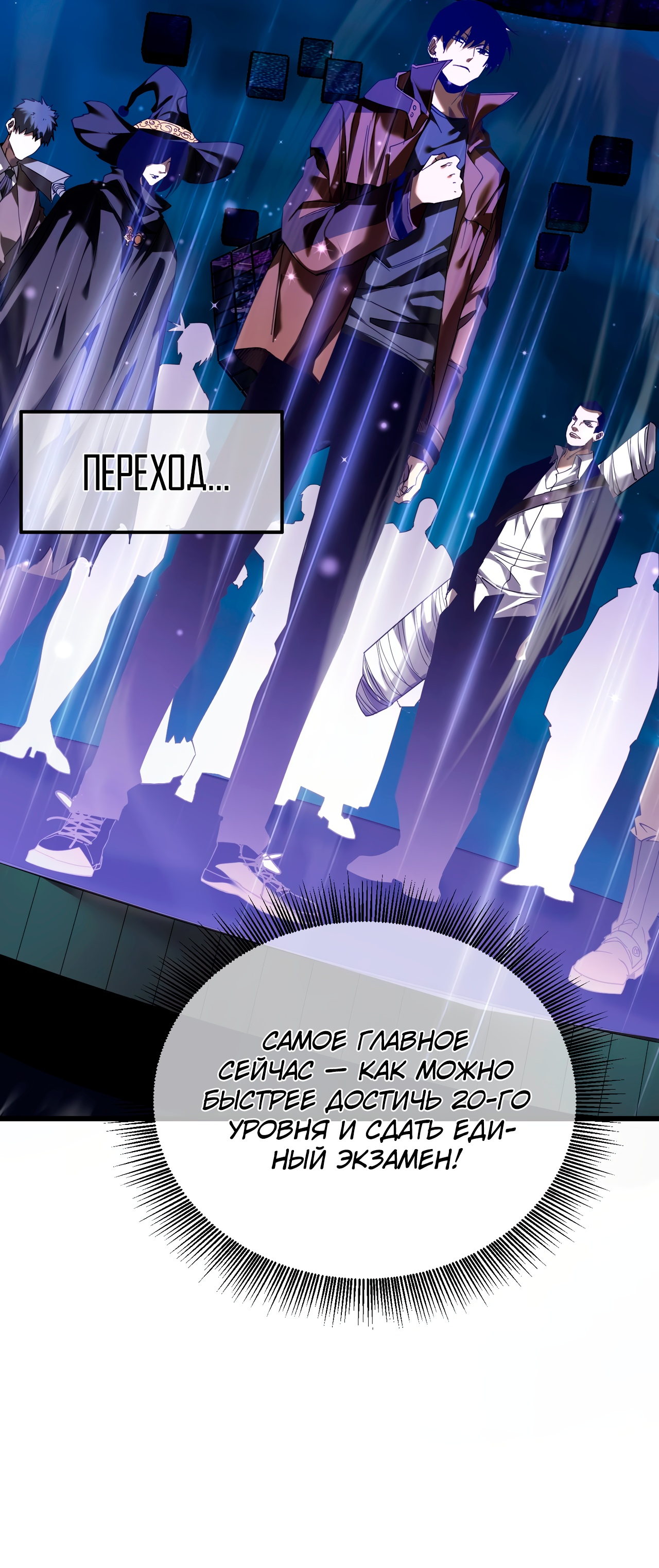 Read Пассивные навыки помогают мне побеждать RU Manga Online
