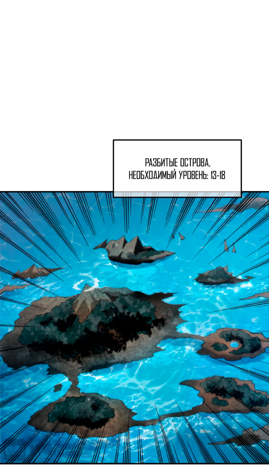 Read Пассивные навыки помогают мне побеждать RU Manga Online