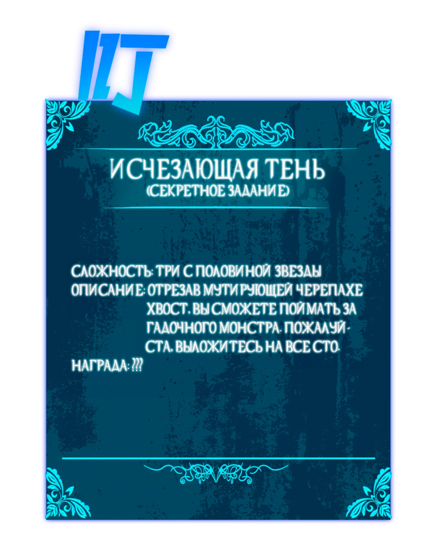 Read Пассивные навыки помогают мне побеждать RU Manga Online