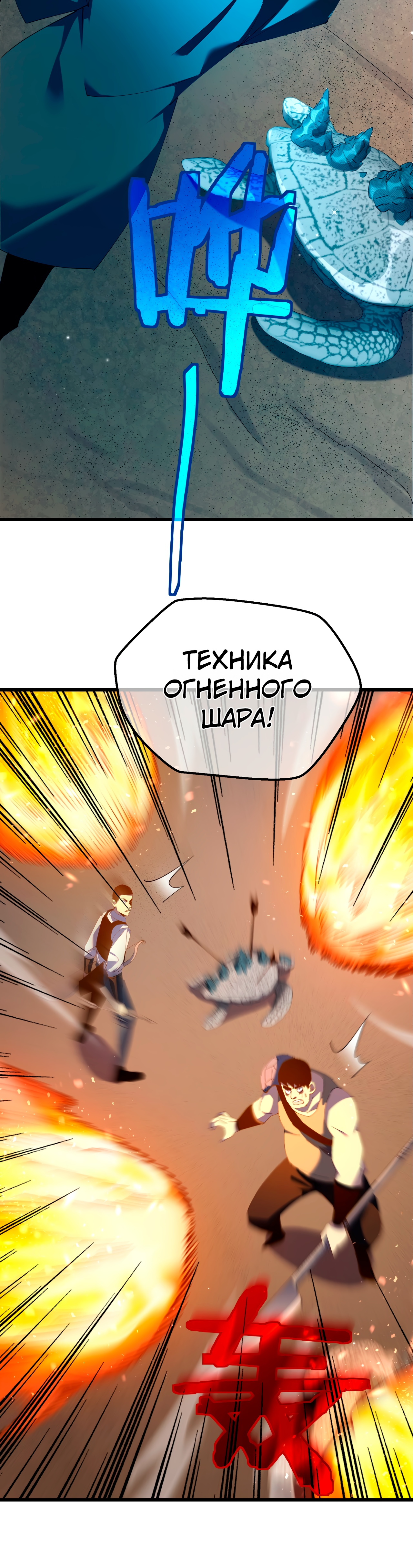 Read Пассивные навыки помогают мне побеждать RU Manga Online
