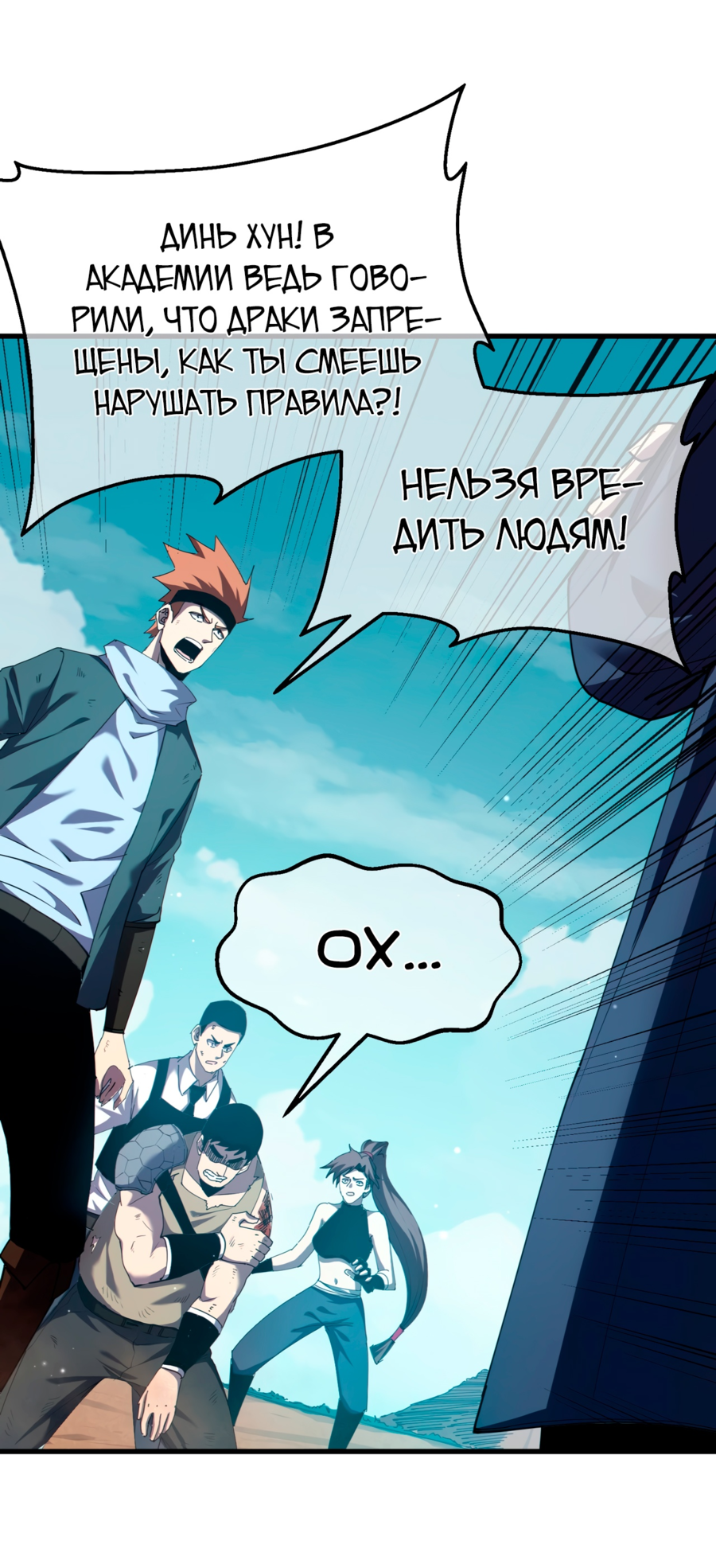 Read Пассивные навыки помогают мне побеждать RU Manga Online
