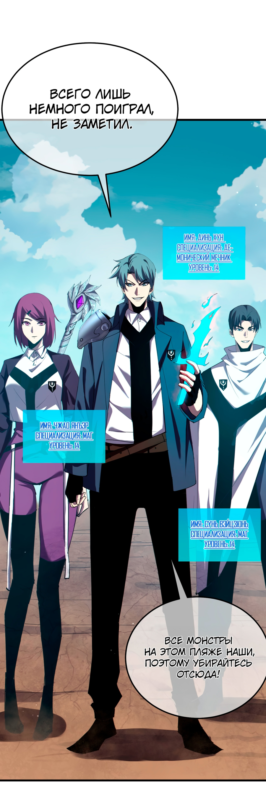 Read Пассивные навыки помогают мне побеждать RU Manga Online