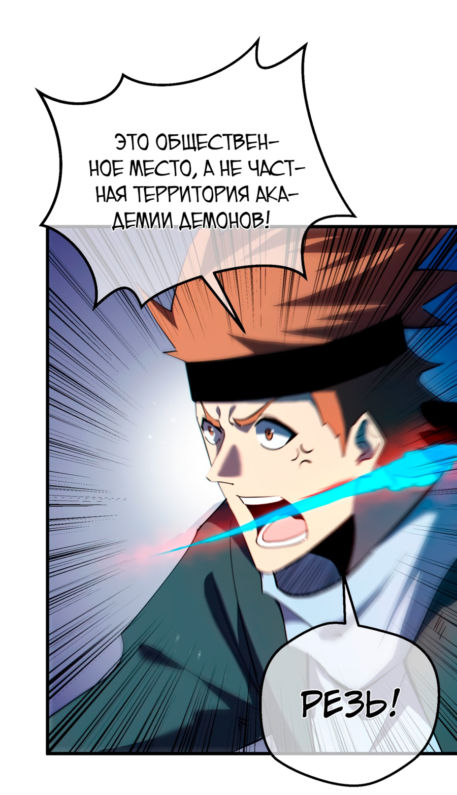 Read Пассивные навыки помогают мне побеждать RU Manga Online