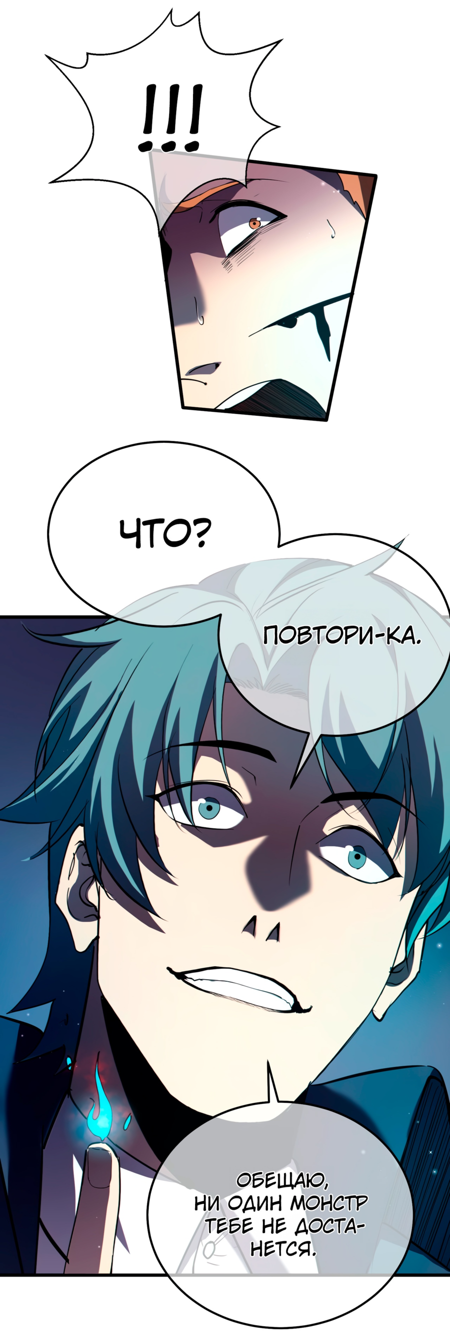 Read Пассивные навыки помогают мне побеждать RU Manga Online