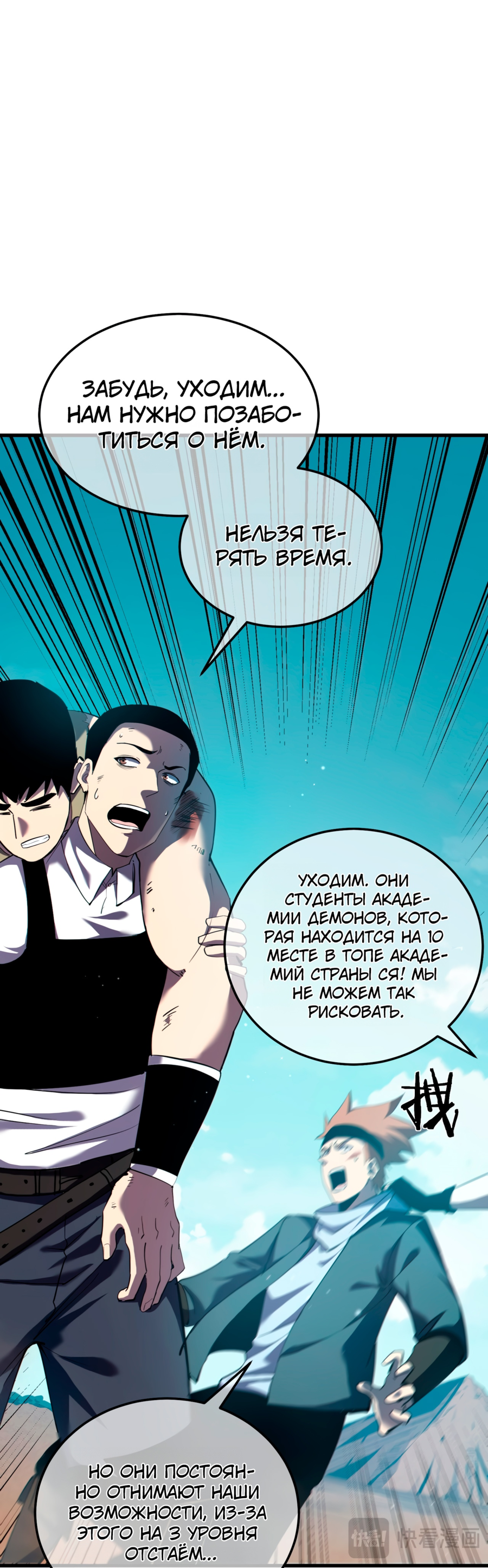 Read Пассивные навыки помогают мне побеждать RU Manga Online