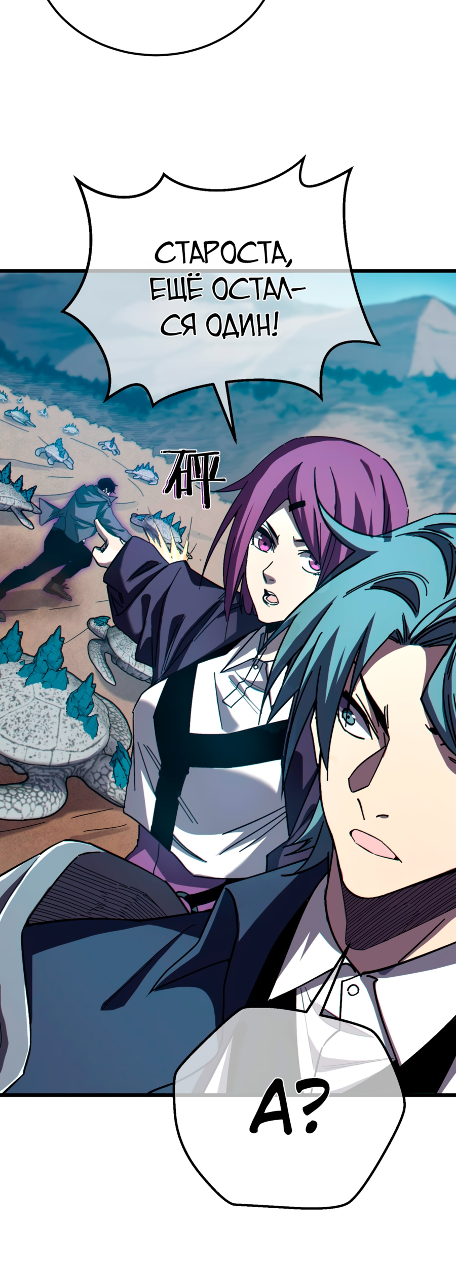 Read Пассивные навыки помогают мне побеждать RU Manga Online