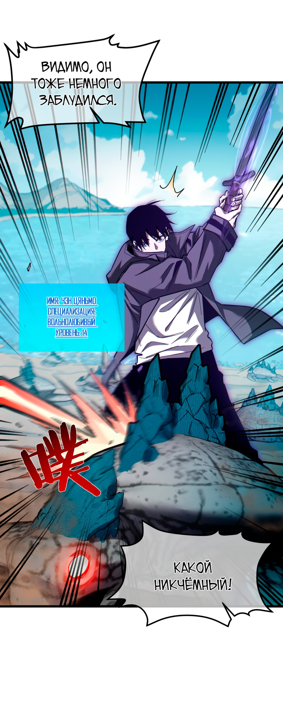 Read Пассивные навыки помогают мне побеждать RU Manga Online
