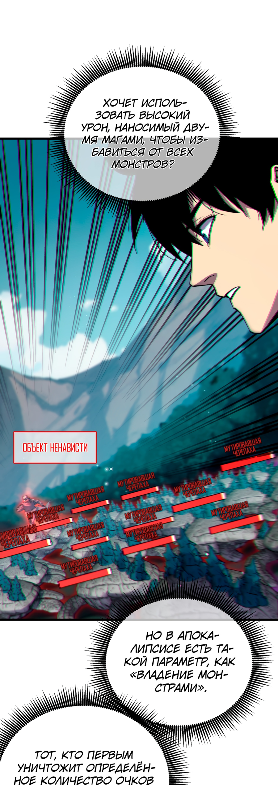 Read Пассивные навыки помогают мне побеждать RU Manga Online