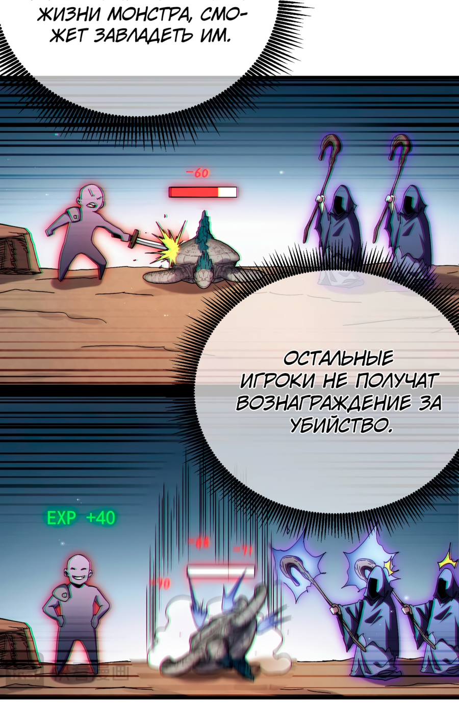 Read Пассивные навыки помогают мне побеждать RU Manga Online
