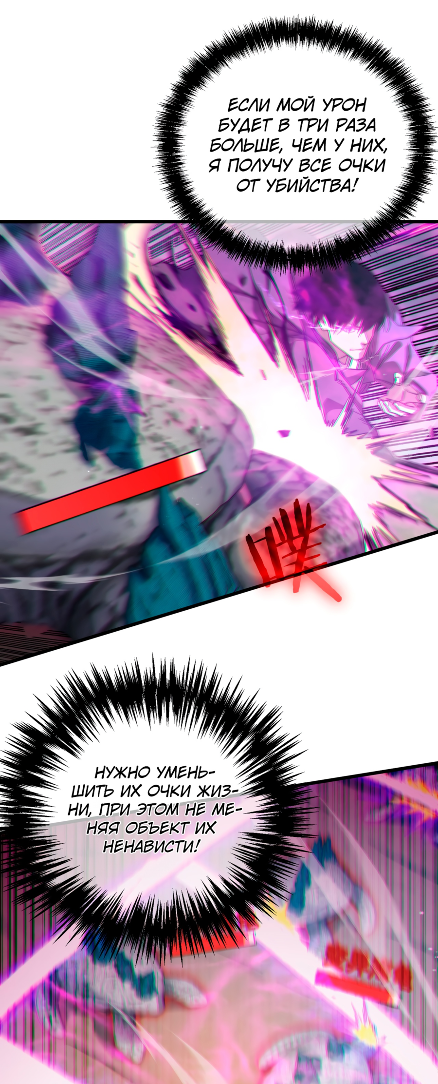 Read Пассивные навыки помогают мне побеждать RU Manga Online