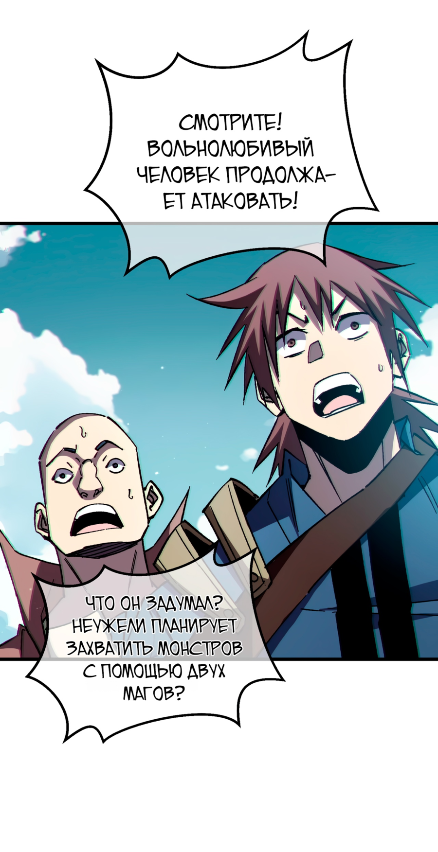 Read Пассивные навыки помогают мне побеждать RU Manga Online