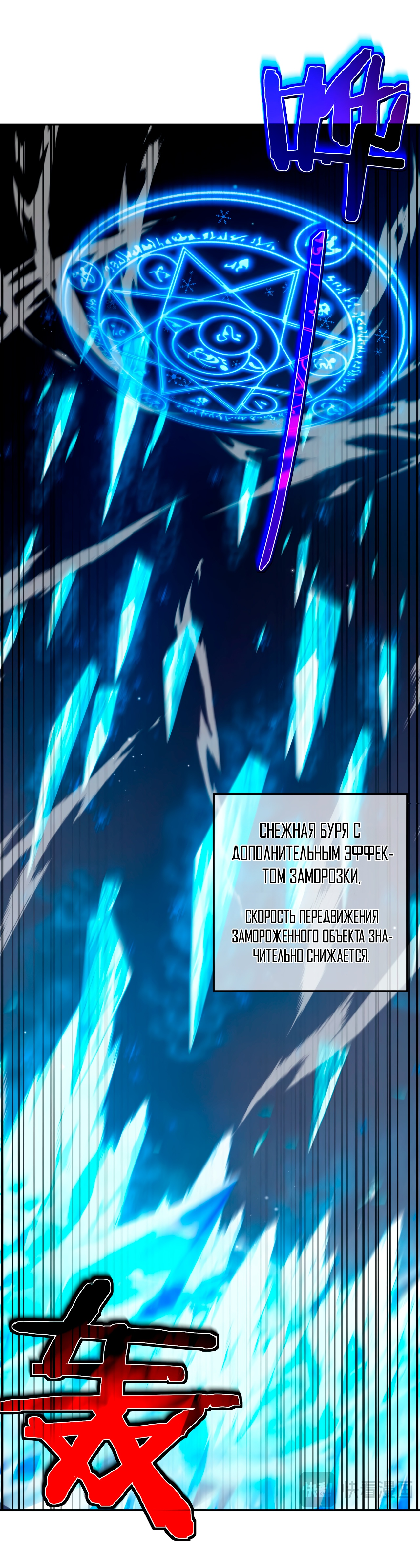 Read Пассивные навыки помогают мне побеждать RU Manga Online