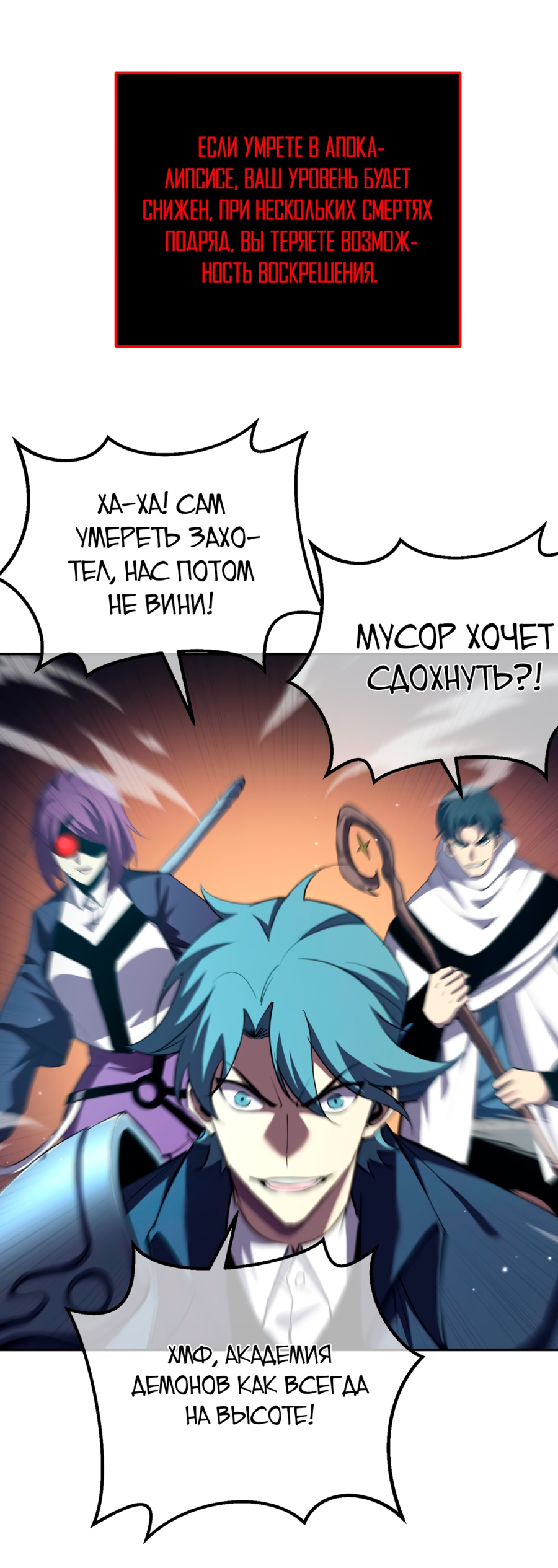 Read Пассивные навыки помогают мне побеждать RU Manga Online