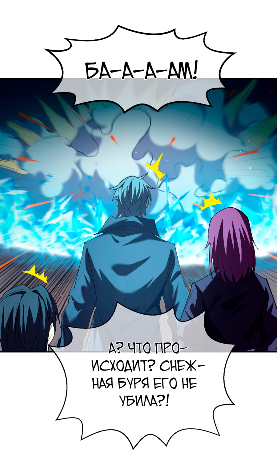 Read Пассивные навыки помогают мне побеждать RU Manga Online