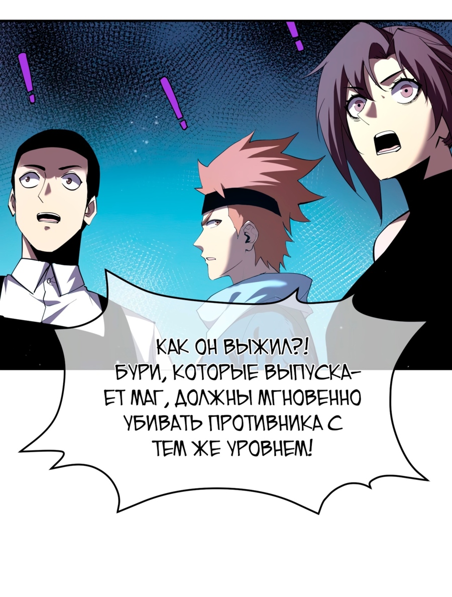 Read Пассивные навыки помогают мне побеждать RU Manga Online