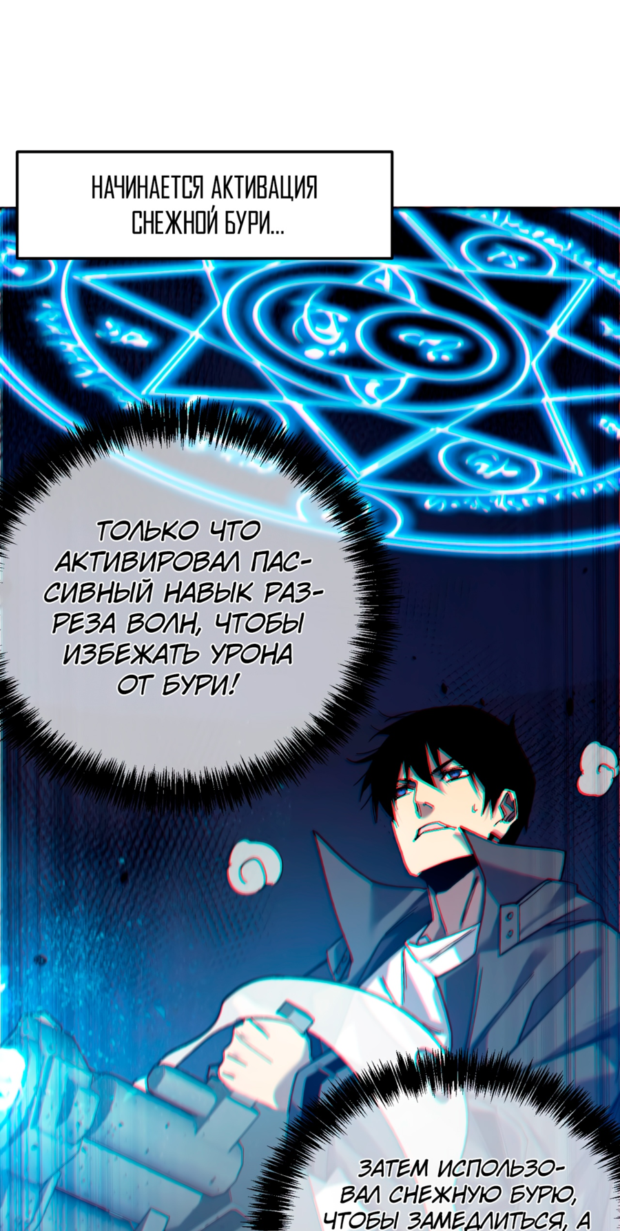 Read Пассивные навыки помогают мне побеждать RU Manga Online