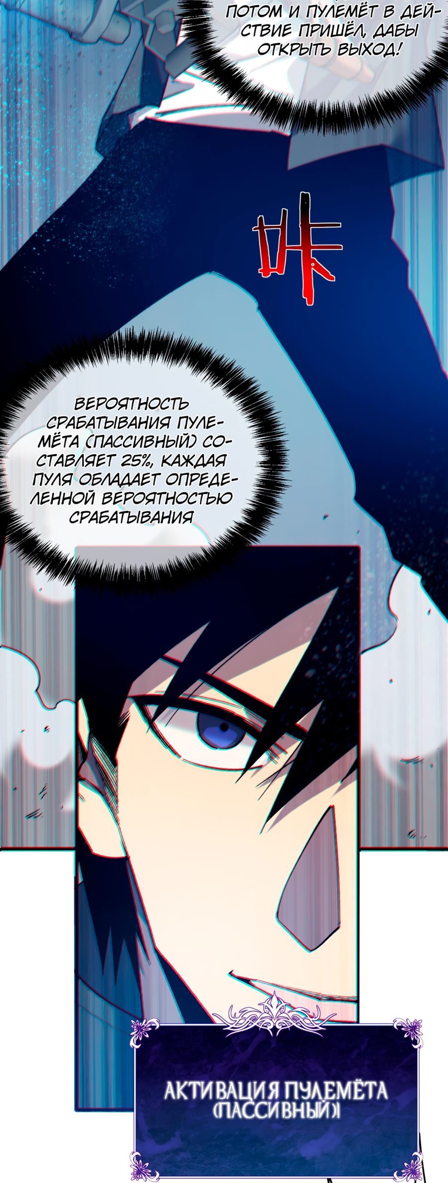 Read Пассивные навыки помогают мне побеждать RU Manga Online