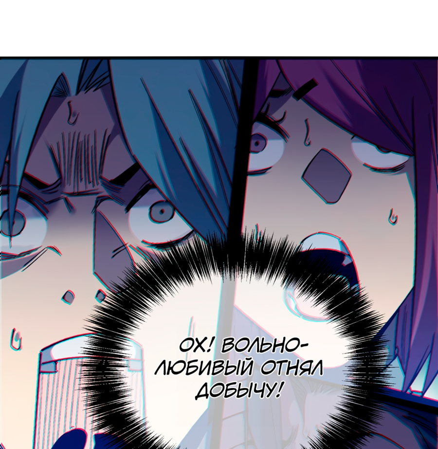 Read Пассивные навыки помогают мне побеждать RU Manga Online