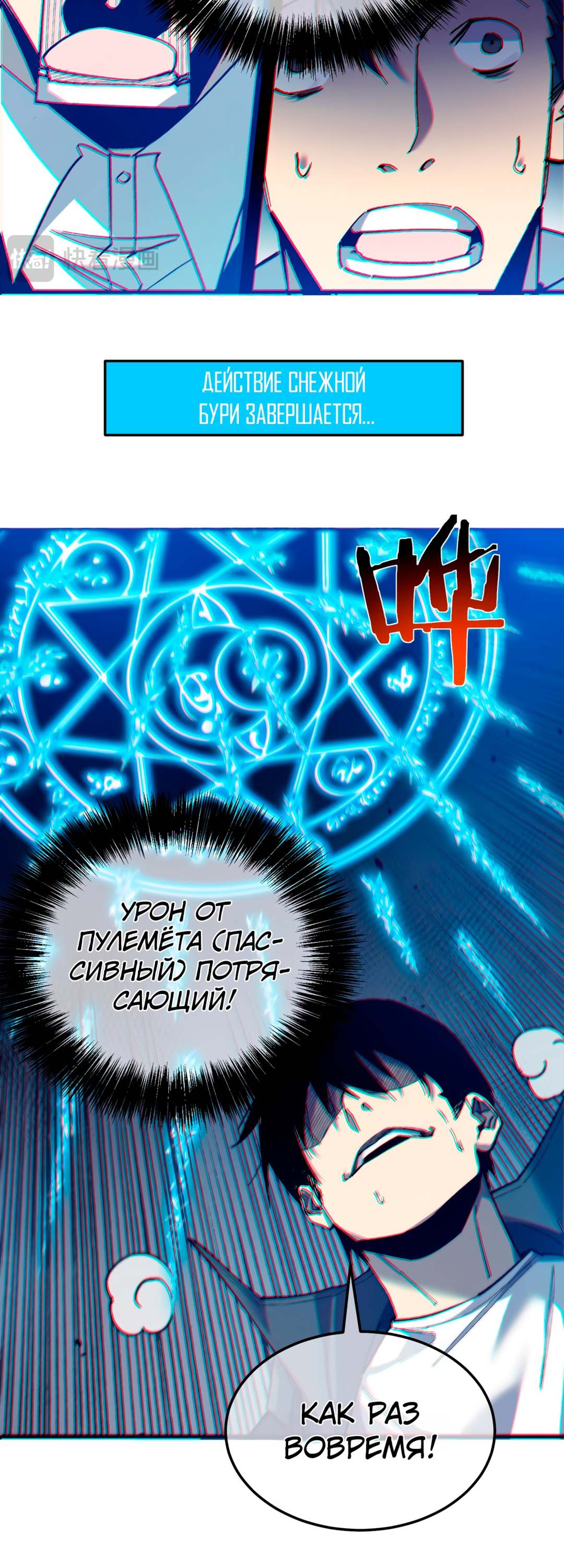 Read Пассивные навыки помогают мне побеждать RU Manga Online