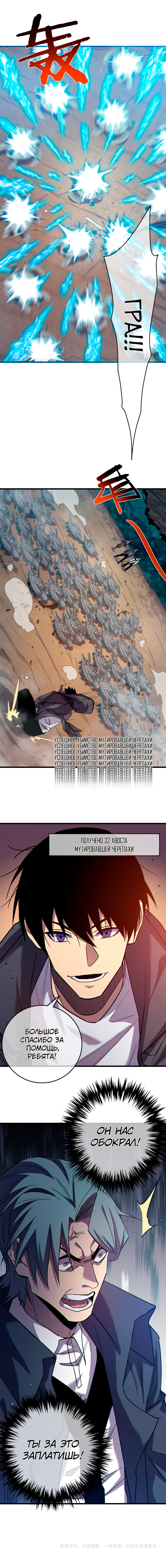 Read Пассивные навыки помогают мне побеждать RU Manga Online