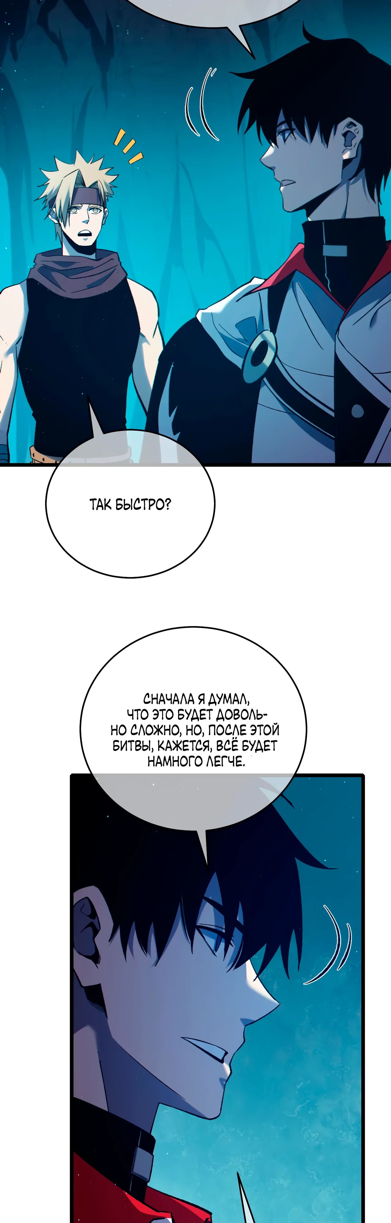 Read Пассивные навыки помогают мне побеждать RU Manga Online