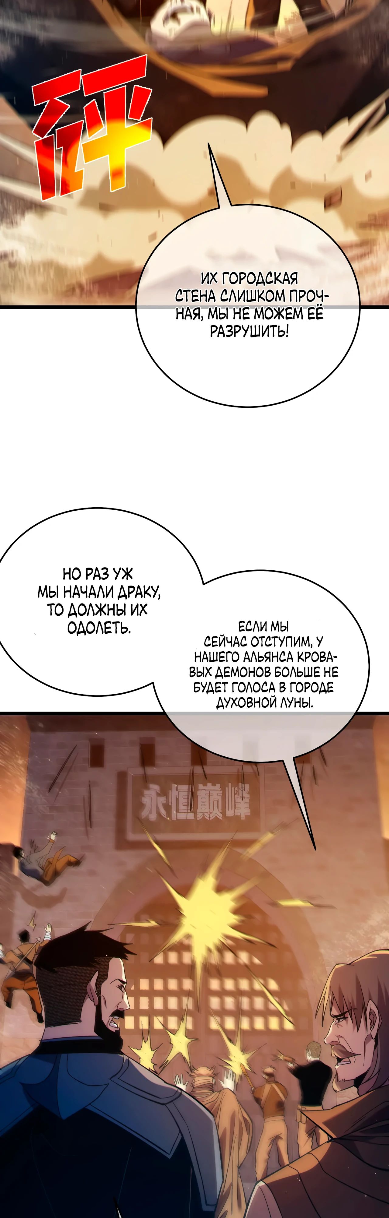 Read Пассивные навыки помогают мне побеждать RU Manga Online