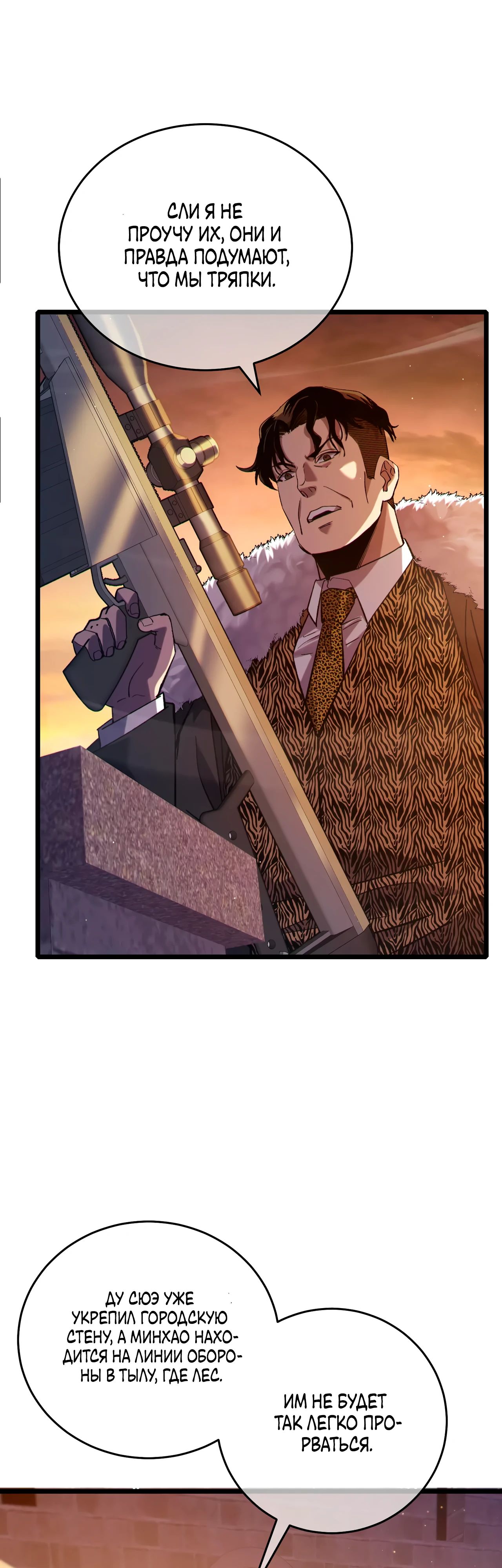 Read Пассивные навыки помогают мне побеждать RU Manga Online