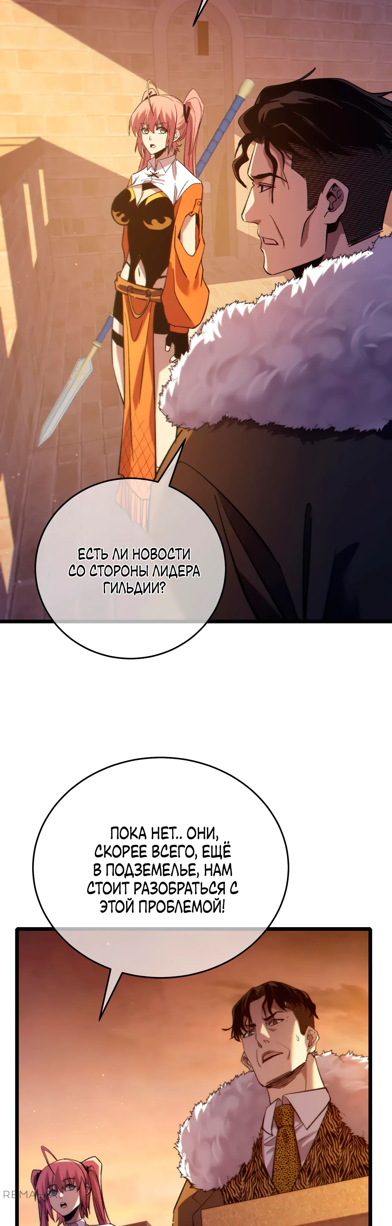 Read Пассивные навыки помогают мне побеждать RU Manga Online