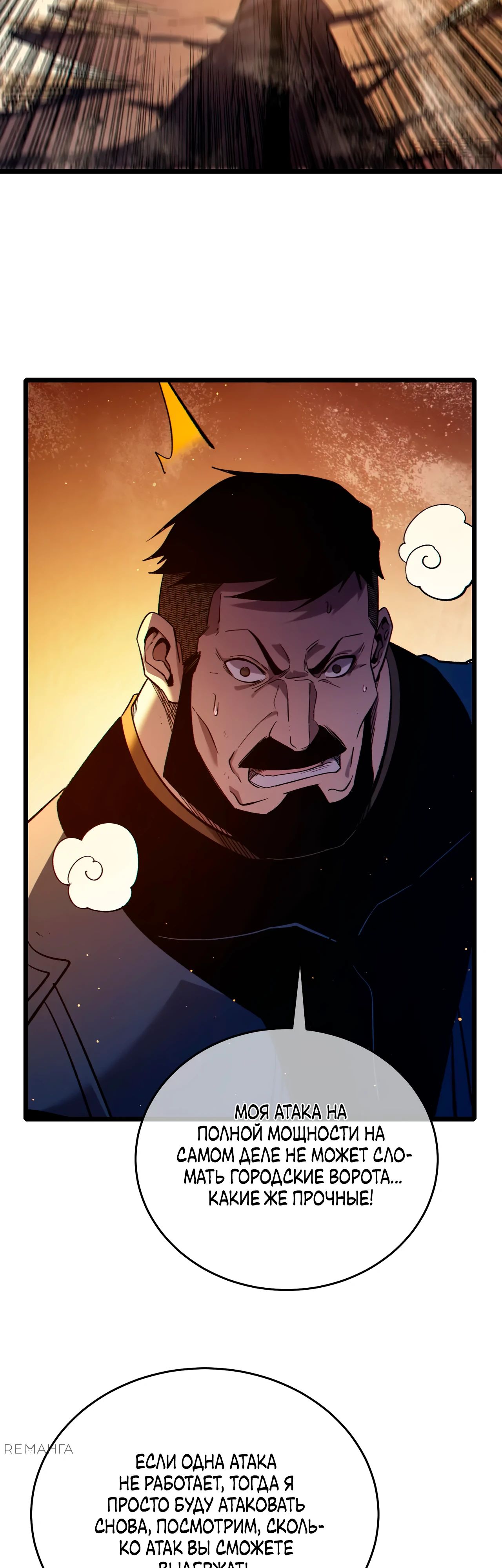Read Пассивные навыки помогают мне побеждать RU Manga Online