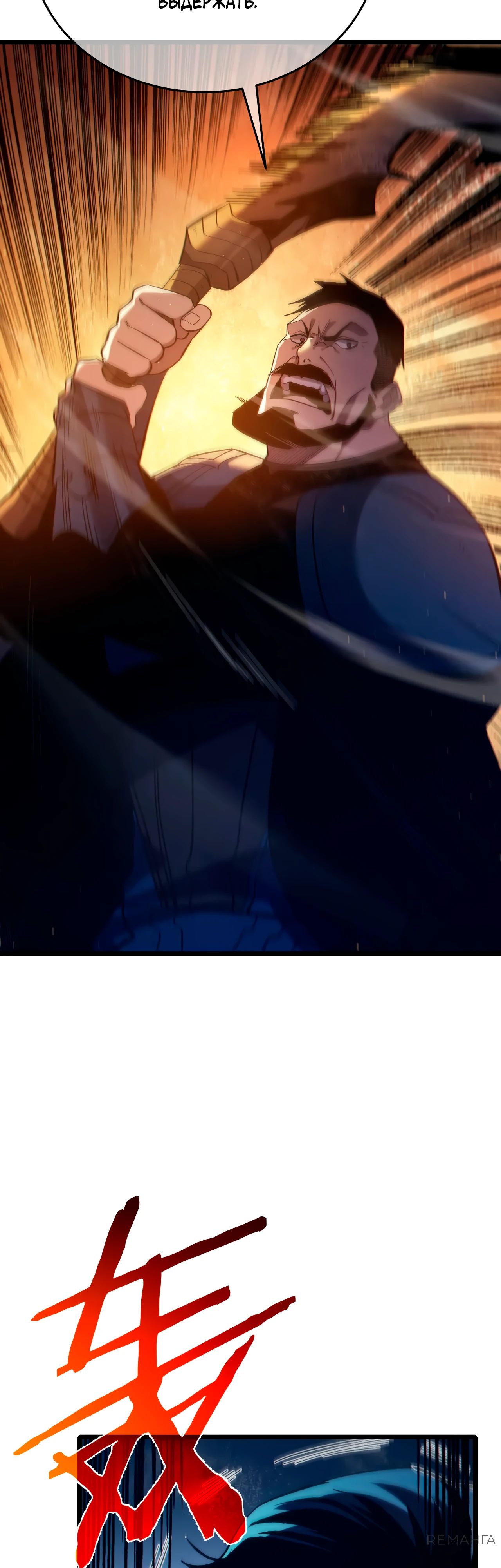 Read Пассивные навыки помогают мне побеждать RU Manga Online