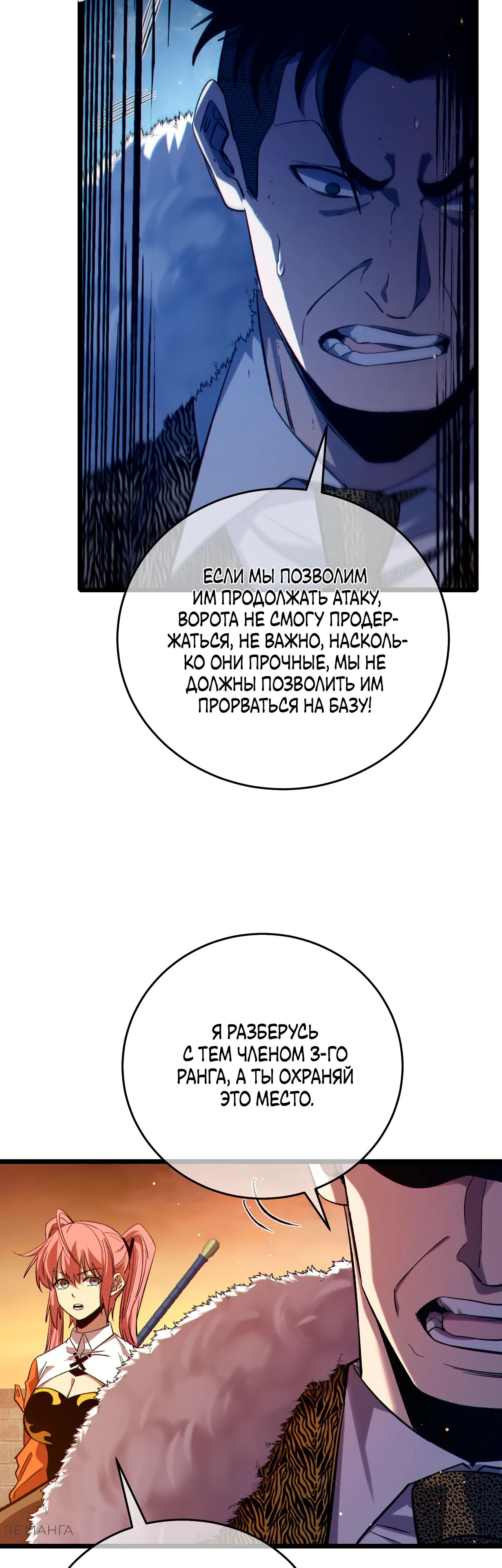 Read Пассивные навыки помогают мне побеждать RU Manga Online